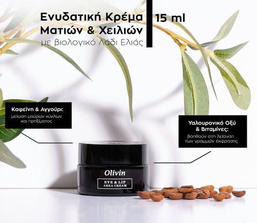 Olivin krém na tmavé kruhy pod očima 20ml - Obrázek 2
